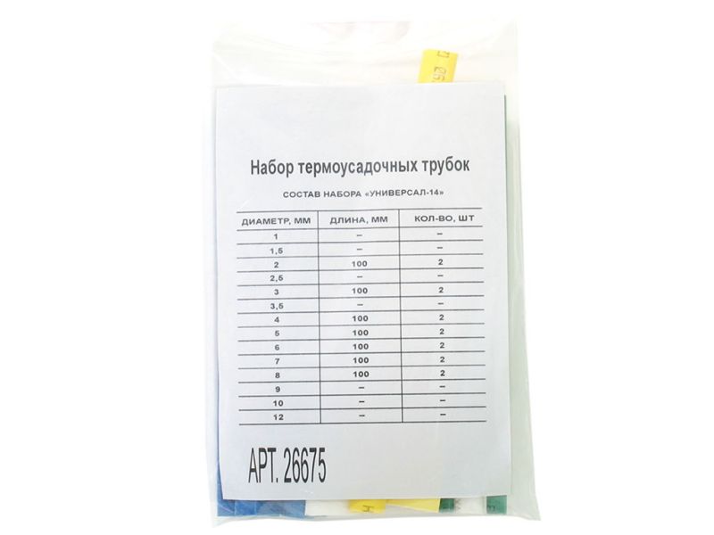 Набор термоусадочной трубки МТ (2-3-4-5-6-7-8)  /1/25