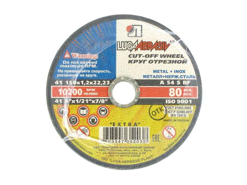 Круг отрезной по металлу 150х1,2х22мм А 25/200