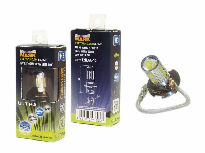 Светодиод 12V Н3 10SMD/5730 5W WHITE LENS А12
