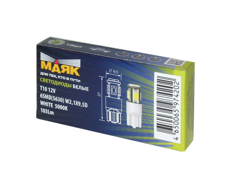 Светодиод 12V T10  6SMD (5630) W2,1x9,5D WHITE "Маяк" /10