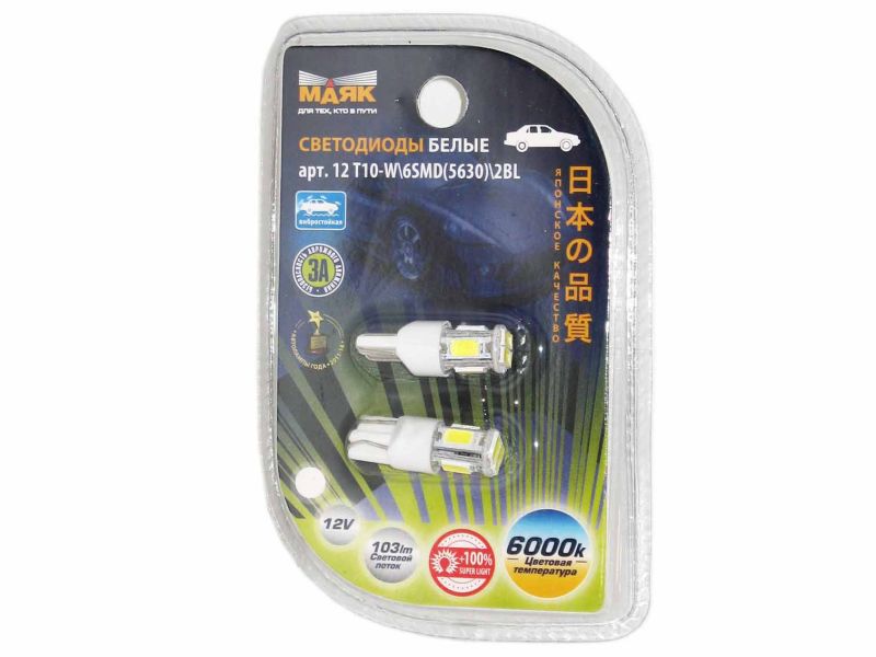 Светодиод 12V T10  6SMD (5730) W2,1x9,5D WHITE "Маяк"