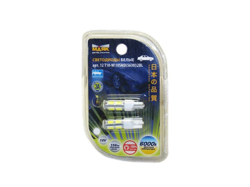 Светодиод 12V T10 10SMD (5630) W2,1x9,5D WHITE "Маяк"