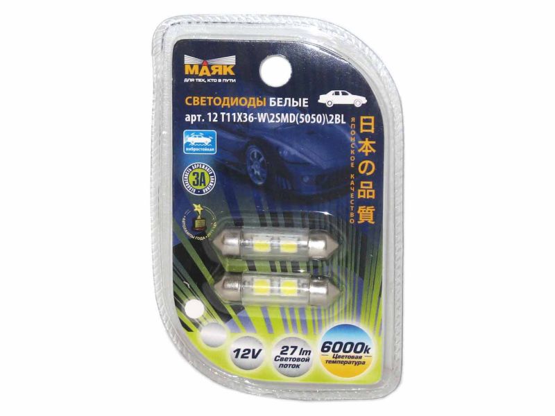 Светодиод 12V T11x36/38 S8,5 2SMD (5,0x5,0) WHITE "Маяк"