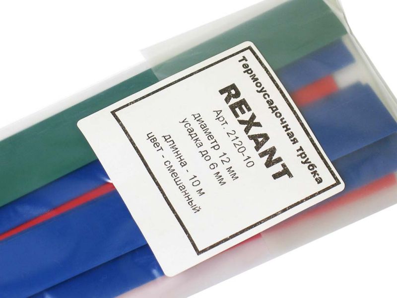 Термоусадочная трубка 12 мм REXANT цвет-микс (10м)