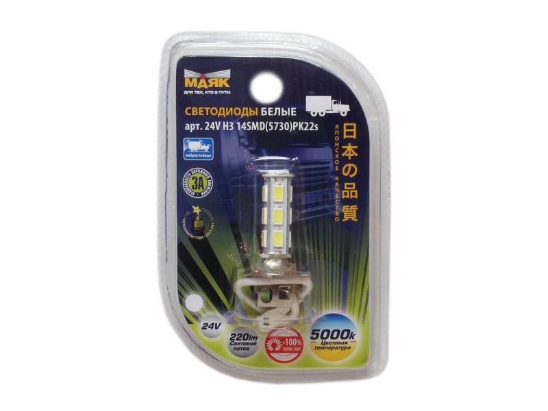 Светодиод 24V Н3 14SMD (5730) Pк22s WHITE Маяк