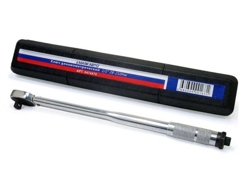 Ключ динамометрический 1/2", 470мм, 28-210Нм МАЯКАВТО™  /1/10_