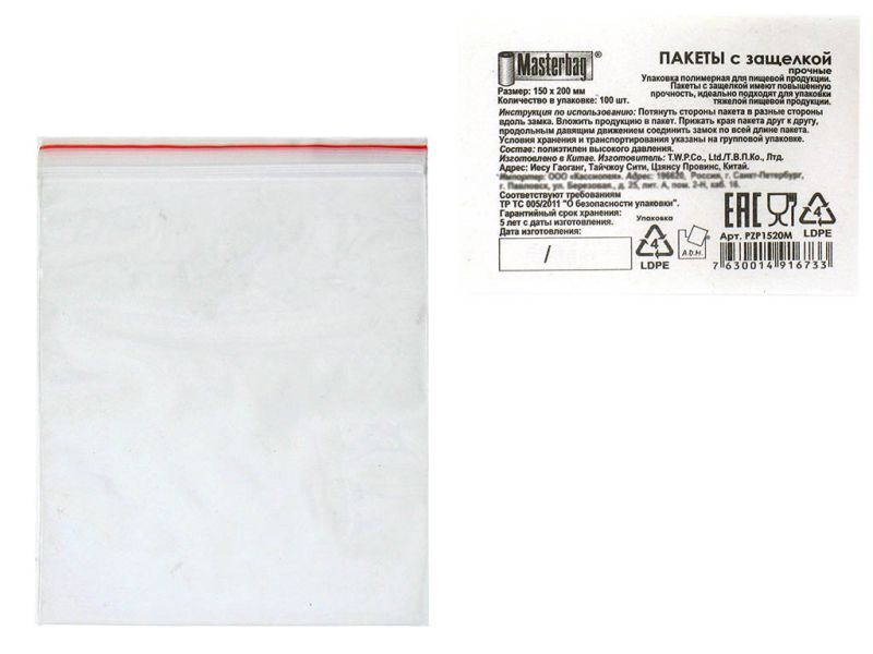 Пакеты с замком типа ZIP LOCK 15х20см 80мкм (1520М) (100шт/уп) 1/10/20