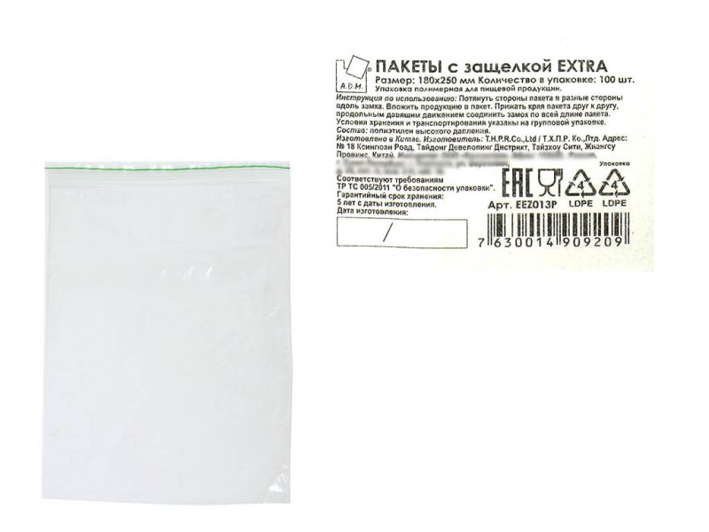 Пакеты с замком типа ZIP LOCK  18х25см 35мкм  (013Р) (100шт/уп) 1/10/40