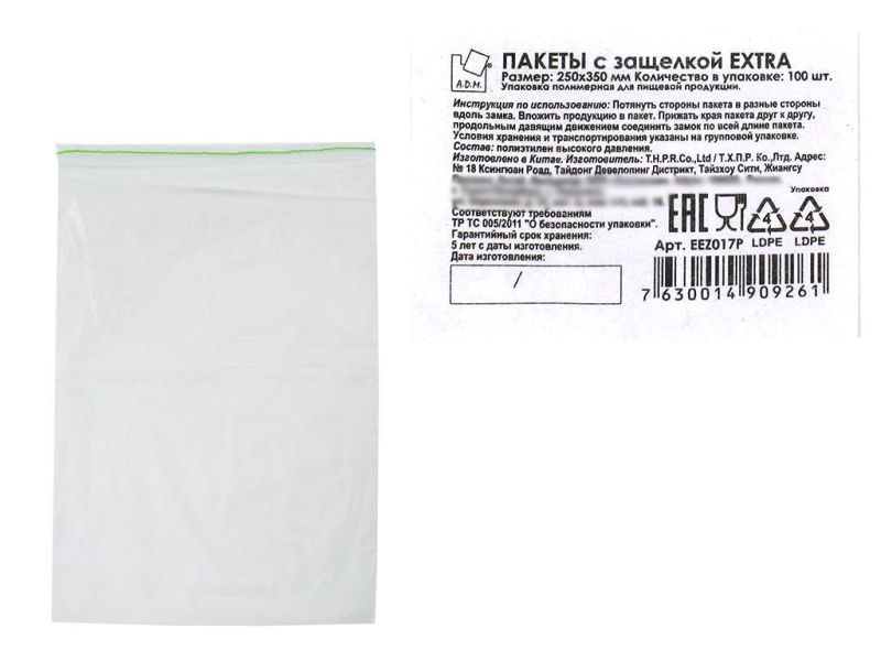 Пакеты с замком типа ZIP LOCK 25х35см 80мкм (2535м) (100шт/уп) 1/10