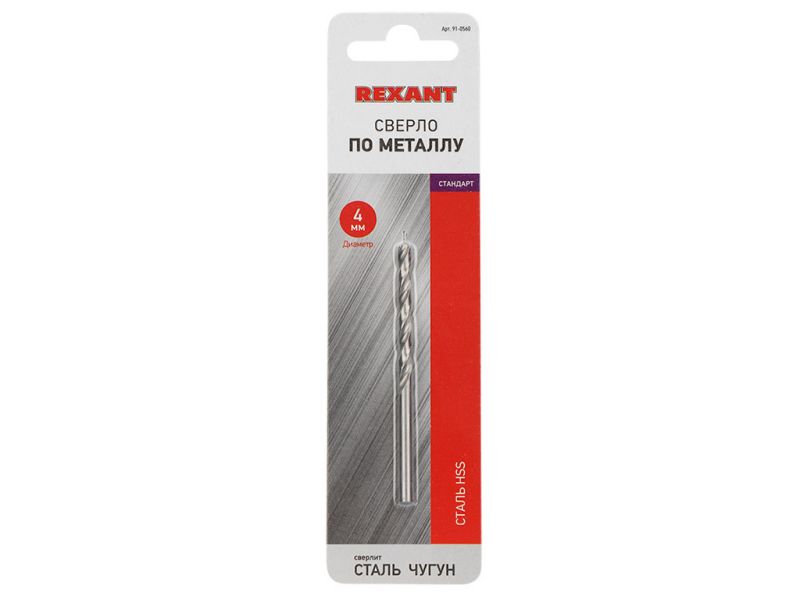 Сверло по металлу 4.0мм HSS (1шт) REXANT