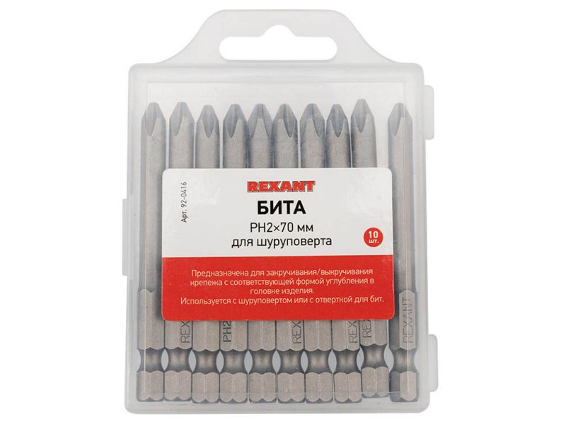 Бита для шуруповёрта PH2*70 REXANT /1/10