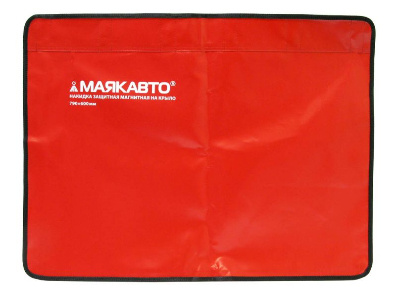 Накидка защитная магнитная МАЯКАВТО™ (79*60см)