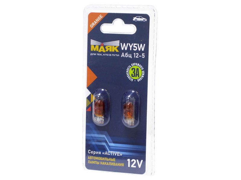 Лампа МАЯК АБЦ 12V 5W ORANGE ACTIVE блистер (2шт)
