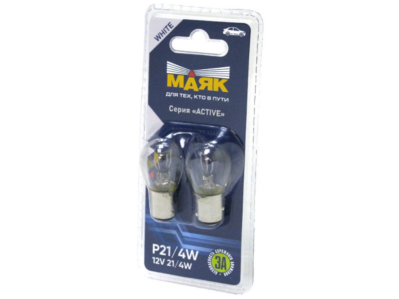 Лампа МАЯК А 12V 21W/4  BAZ15d (смещ.цоколь) ACTIVE блистер (2шт)