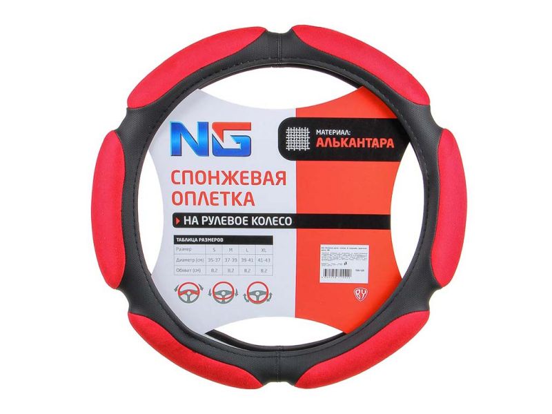 Оплётка на руль NEW GALAXY спонж, 6 подушек, красный, М