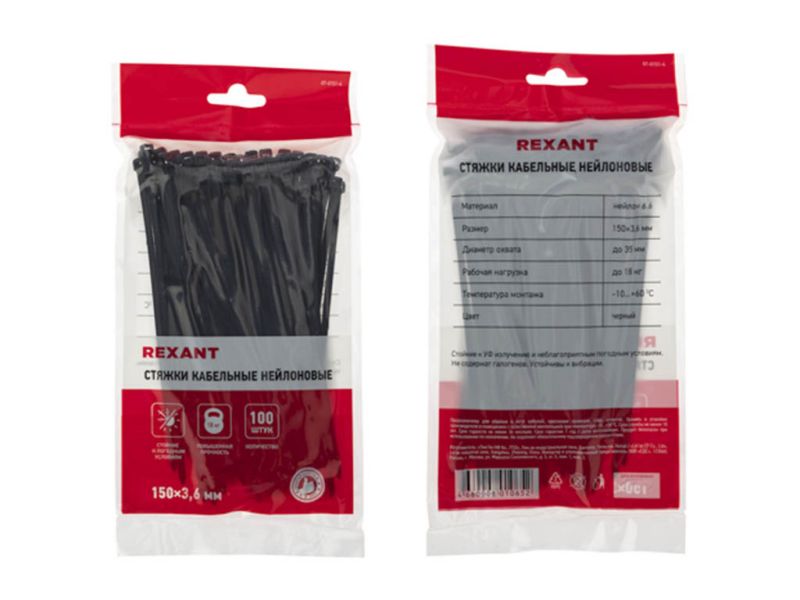 Хомут пластиковый 3.6х150 REXANT,черный   1уп./100шт /1/10/200