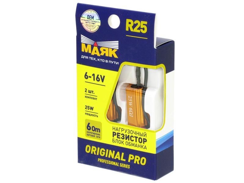 Резистор нагрузочный (блок обманка) 6-16V R25 (2x25W) (2шт.) 12R-25W/ORP/2BL