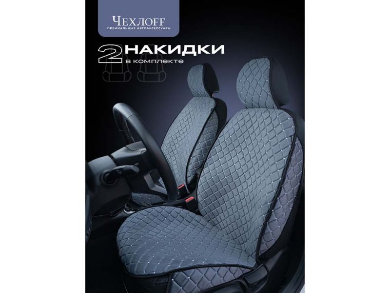 Чехлы на сиденья велюр с закрыт. боками эконом цвет серый