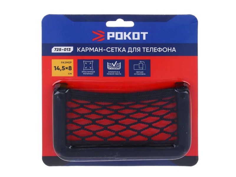 Карман-сетка под телефон, на клейкой ленте, 14,5x8см, чёрный РОКОТ