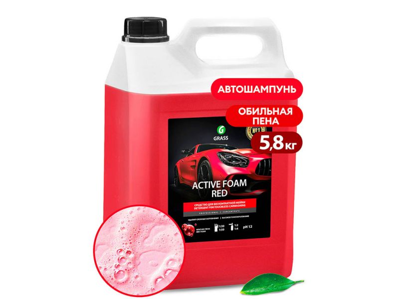 Автошампунь, активная пена "Active Foam Red" (канистра 5,8 кг) GRASS /1/4