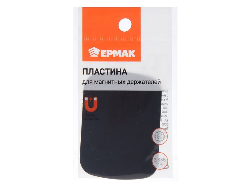 Пластина для магнитных держателей, 3.8x5 см, самоклеящаяся, черная ЕРМАК /1/200