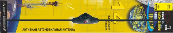 Антенна TR- 14 активная на стекло"Триада"