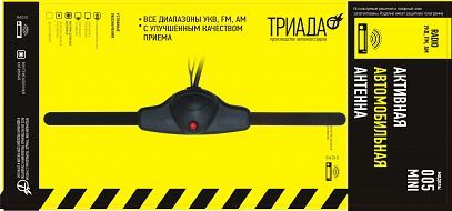 Антенна TR- 005 mini  "Триада" всеволновая