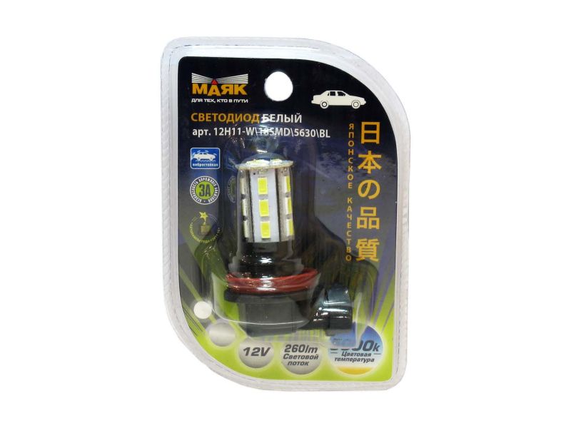 Светодиод 12V Н11 18SMD (5630) PGJ19-2 WHITE "Маяк"