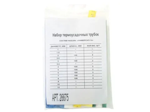 Набор термоусадочной трубки МТ (2-3-4-5-6-7-8)  /1/25