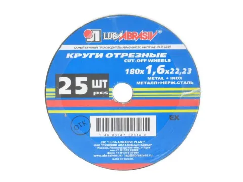 Круг отрезной по металлу 180х1,6х22мм А40 25/150