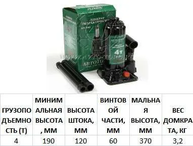 Домкрат гидравлический  4т (185-360) АТ /1/5