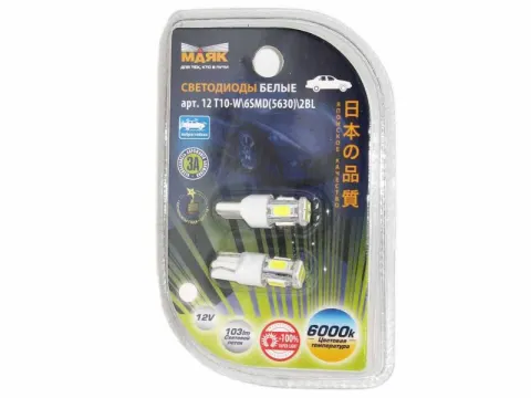 Светодиод 12V T10  6SMD (5730) W2,1x9,5D WHITE "Маяк"