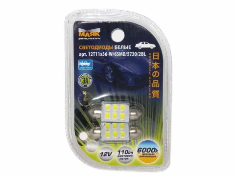 Светодиод 12V T11x36/38 S8,5 6SMD (5730) WHITE "Маяк"