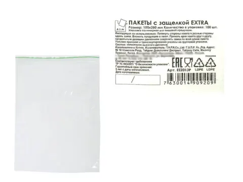 Пакеты с замком типа ZIP LOCK  18х25см 35мкм  (013Р) (100шт/уп) 1/10/40