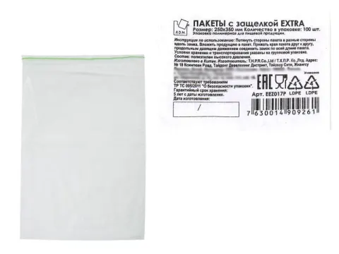 Пакеты с замком типа ZIP LOCK 25х35см 80мкм (2535м) (100шт/уп) 1/10