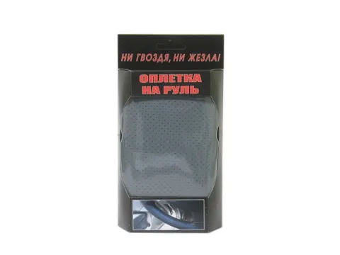 Оплётка на руль экокожа серая М