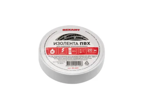 Изолента 15мм*20м "REXANT" белая /10/200