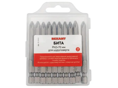 Бита для шуруповёрта PH2*70 REXANT /1/10