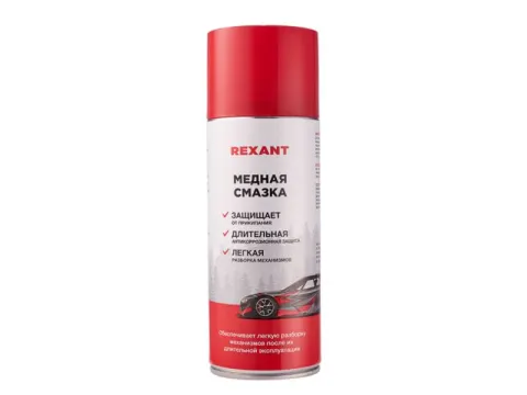 Медная смазка  REXANT 400 мл 1/6