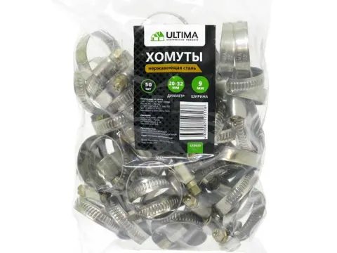 Хомут  20 - 32 мм"Ultima" нерж. (50шт-пакет) /50/500