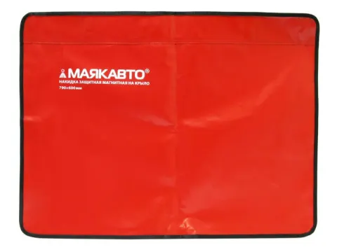 Накидка защитная магнитная МАЯКАВТО™ (79*60см)