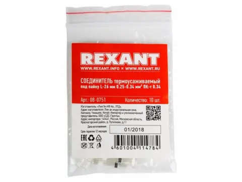 Соединительная гильза 26 мм термоусадка 0.25-0.34 мм² белая REXANT (10шт)