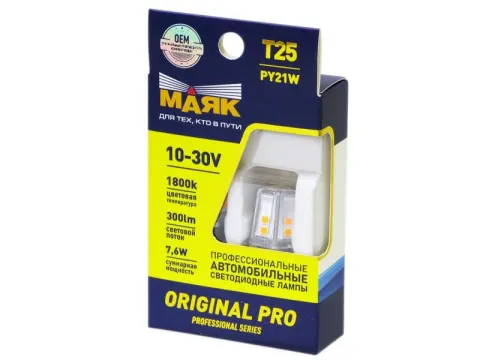 Светодиод 10-30V T25 12SMD(2835) BAU15s AMBER (2шт.) 10-30T25-AMB/ORP10/2BL