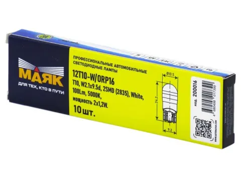 Светодиод 12V T10 2SMD(2835) W2.1x9.5d WHITE (уп-ка 10 шт.) 12T10-W/ORP16