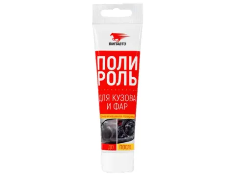 Полироль ВМП для кузова и фар, туба 100мл  1/12