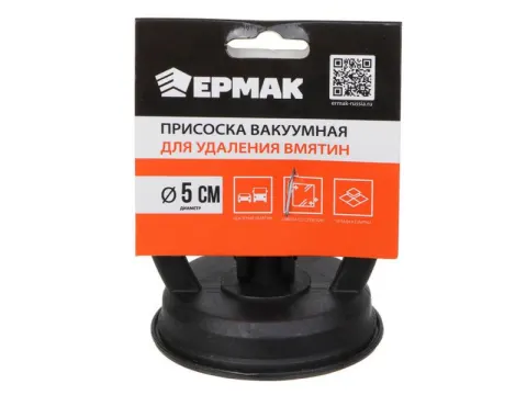 Присоска вакуумная для удаления вмятин на авто, d5 см, черный ЕРМАК