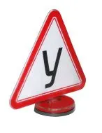Знак "У-10" на магните двусторонний